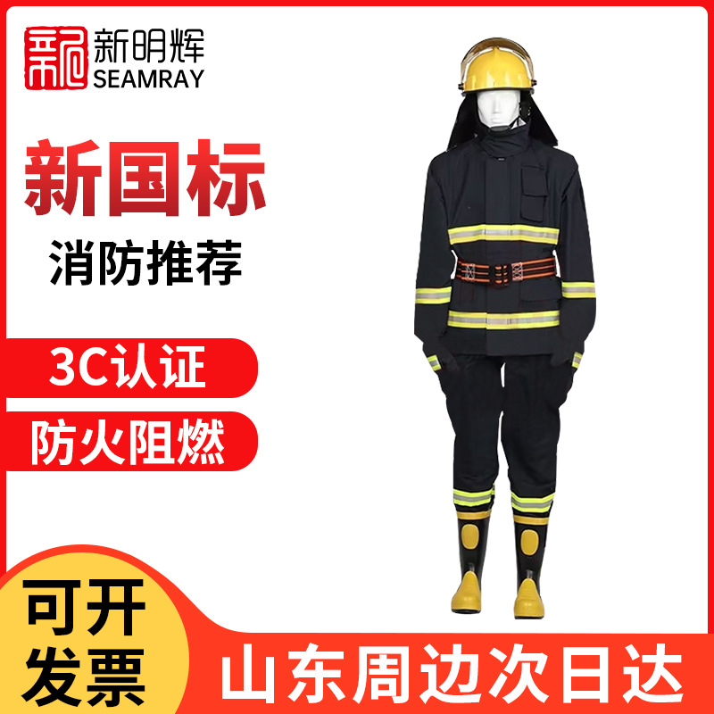 关注 开隆 ZFMH-KL A 14款消防服五件套带3C
