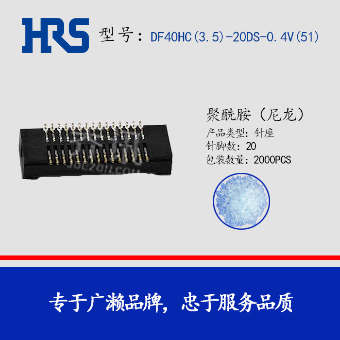 hiroseDF40HC(3.5)-20DS-0.4V(51)԰Բװ