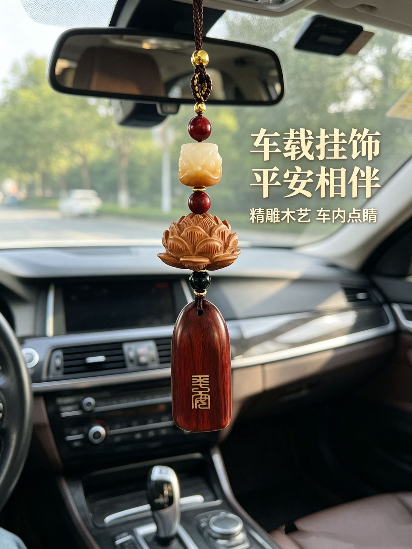 Peach Wood Pendant, Sandalwood Peace and Safety Sign, Car Hanging Ornament for Rearview Mirror, Simple and High-End Creative Decoration for Men and Women