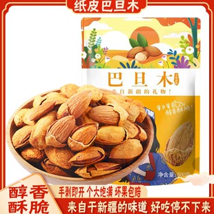 �ք�ԭζ��Ƥ�͵�ľ500g�½��خa�ЋD�Թ���ʳ���e���ʃɴ����]