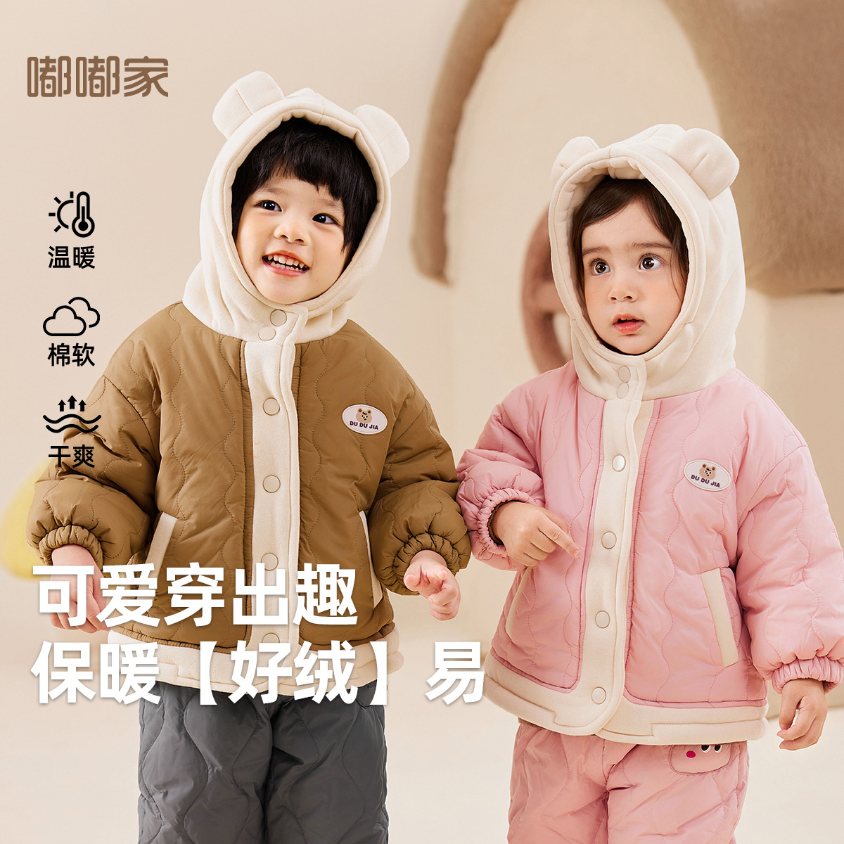 【清仓】嘟嘟家宝宝棉服冬女童连帽外套儿童棉衣休闲冬装男童棉袄