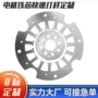 无刷打样快速永磁铁芯