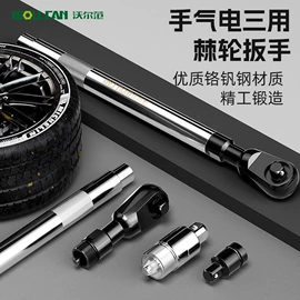 棘轮扳手;拉马;其他维护工具