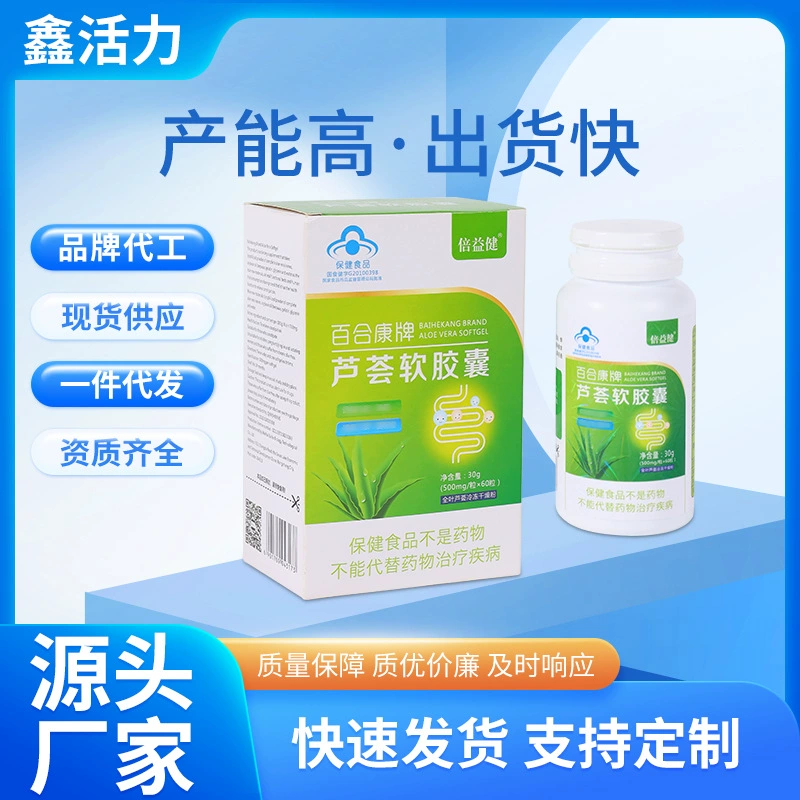 Изготовители в капсуле алоэ здоровой еды запаса мягкой Алоэ Вера с слабительной мягкой капсулой Веры алоэ содержа Л-карнитин