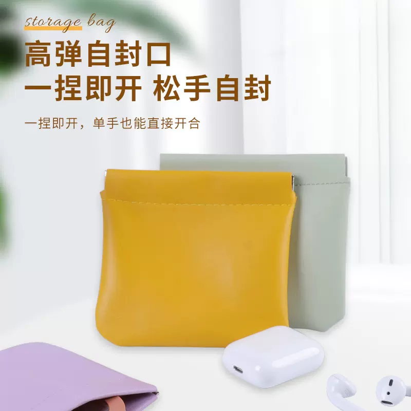 自动闭合化妆品收纳包充电线数据线弹片收纳袋耳机收纳包口红包