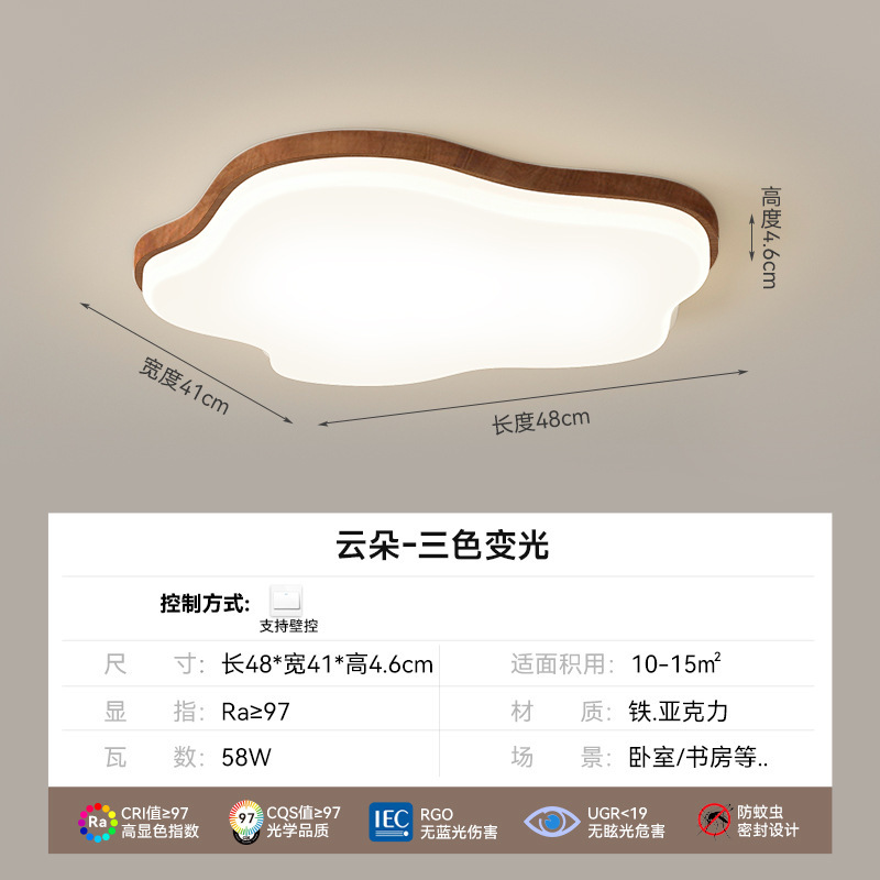 フルスペクトルウォールナット色のシーリングランプ新しい中国風のリビングルームのシーリングランプ寝室の書斎の目の保護ランプ家全体の照明器具|undefined
