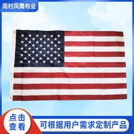 亚马逊跨境美国绣花国旗 210D美国刺绣旗 牛津布USA旗帜批发