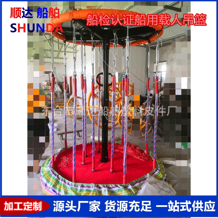 ABS船检DLJ-2DLJ-1型吊人吊笼载人吊篮CCS标准平台吊篮人员转移网