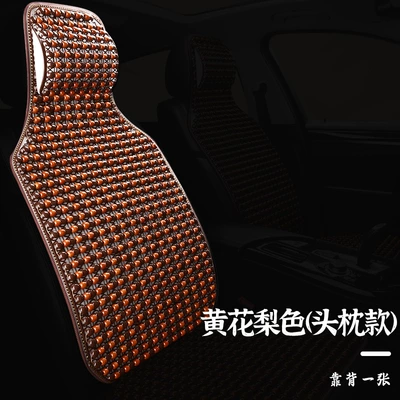 summer ventilated breathable wooden bead — Cool pad - 25-types-of-wooden-bead-backrest-fixed-headrests-yellow
