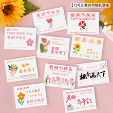 教师节快乐蛋糕留言卡片感恩送老师您辛苦了鲜花店伴手礼贺卡插卡