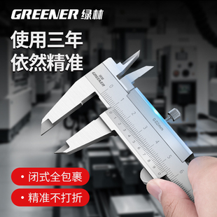 Closed Stainless Steel Vernier Caliper High-Precision Industrial Grade Oil Standard Caliper Small Edge Caliper Height Ruler