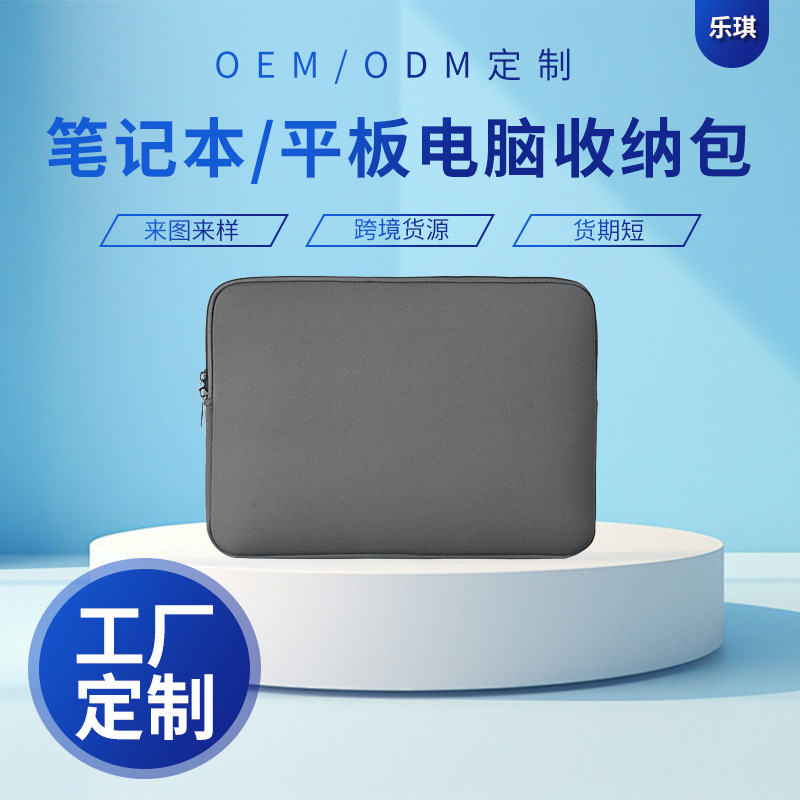 Notebook Bag Customized MacBook Apple 14inch Computer Bag 16inch Anti-Seismic and Anti-Fall iPad Storage Bag
