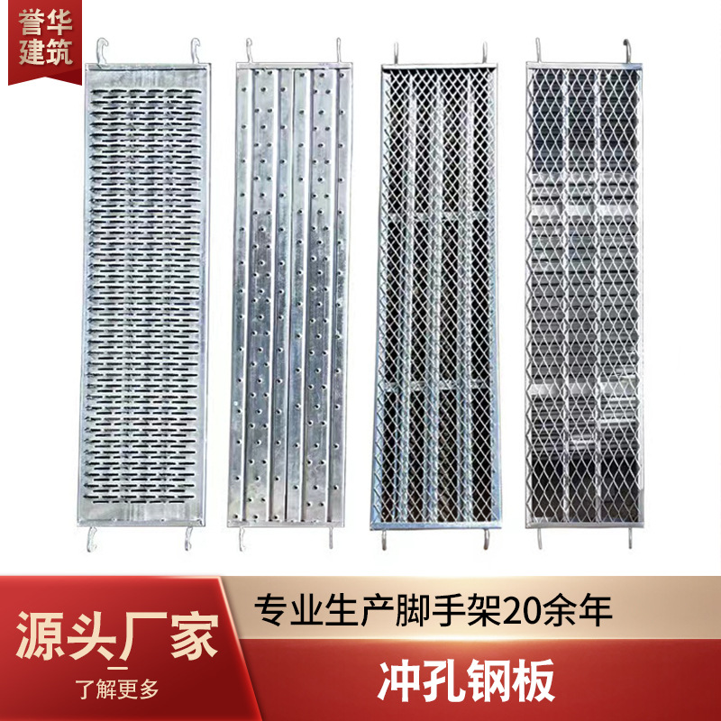 厂家多种规格现货脚手架钢踏板镀锌钢跳板加厚防滑冲孔钢板钢制