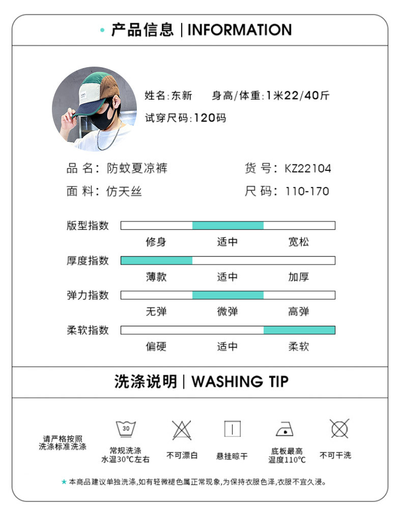 男童夏季裤子薄款天丝牛仔裤2023夏季新款男孩冰丝防蚊裤轻薄透气详情21