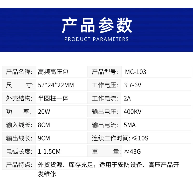400KV high -voltage generator high -voltage inverter transformer pulse high -voltage package module super strong arc