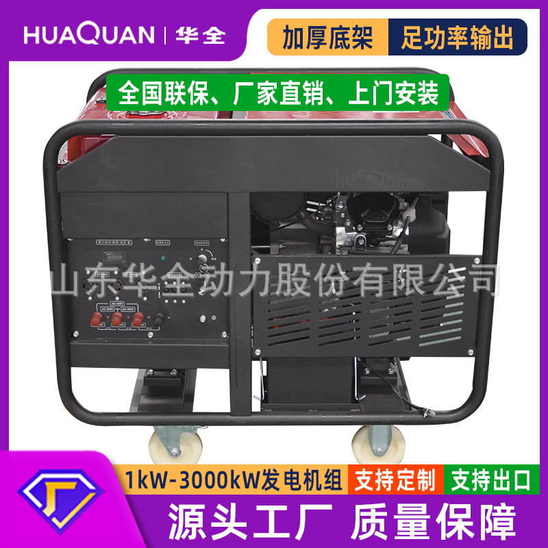 华全10kw便携式小型家用汽油发电机10千瓦电焊用发电机厂家直销