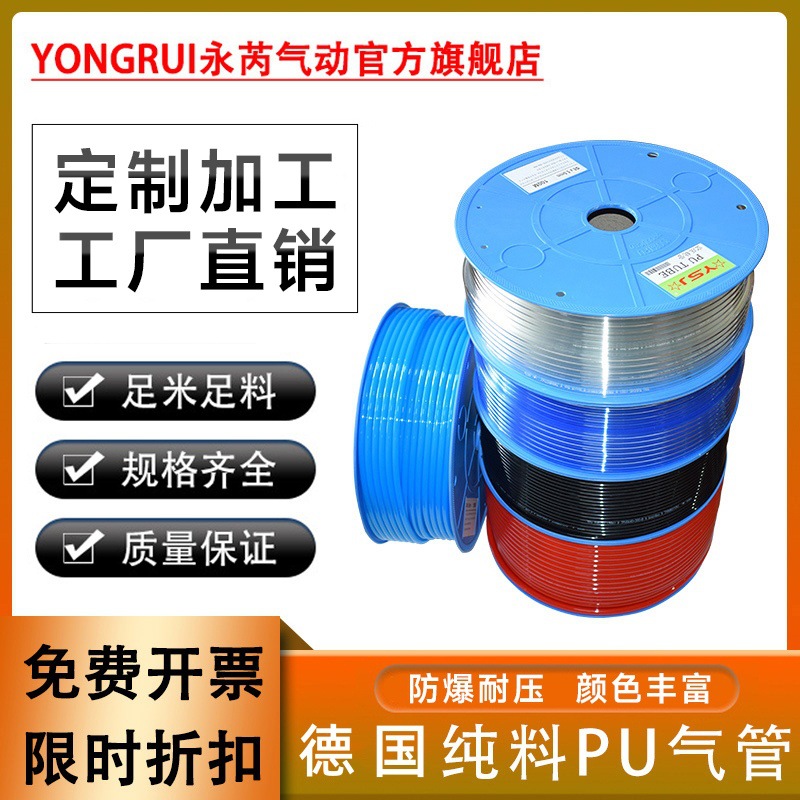 厂家供应高端纯料聚氨酯透明PU气管8mm 气动软管空压机气泵高压管