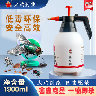 Furacryl Firebird Brand Insecticide, Fly Killer, Cockroach Killer, Ant Killer Spray, Indoor Pest Control, Highly Effective Mosquito Repellent