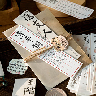 Mo Mo Oriental Poetry Guest Series Boxed Bookmarks Chinese Style Celebrity Ancient Poetry Reading Memo Handbook Material