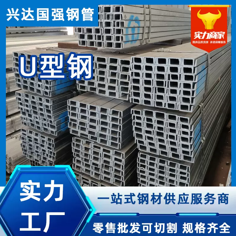 冷弯型钢U型钢几字型钢型材镀锌钢u型角钢天津现货钢材厂家轻型钢