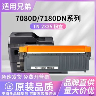 Картридж для Brother DCP-7080D 7180DN MFC-7380 2325 7480D