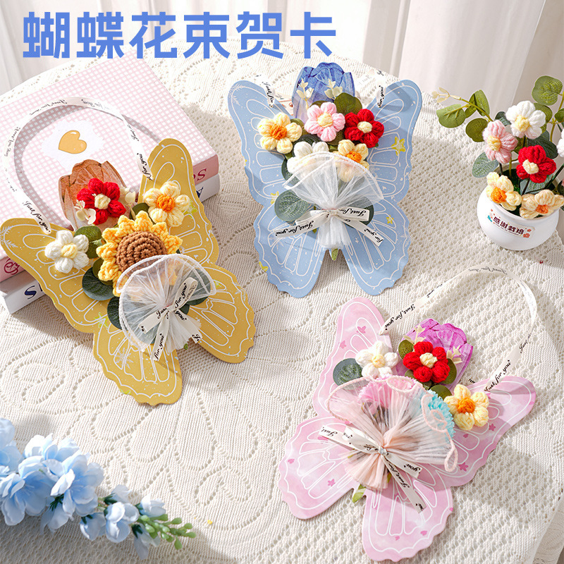 教师节礼物diy材料包送老师实用礼品成品针织永生花蝴蝶翅膀贺卡|undefined