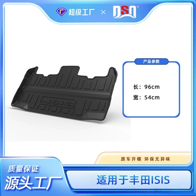Suitable for Toyota Isis Car Trunk Mat 2024-2017 Toyota Isis Trunk Mat (Multi-function pad) - tpe-material-waterproof-bag-rolled-up-for-delivery-04-17-isis-two-wheel-drive-right-hand-drive-seven-seats-trunk-mat