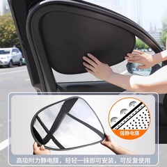 汽车遮阳挡板车窗静电吸附贴侧挡夏季太阳防晒隔热汽车遮阳板