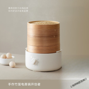 Instant Bamboo Cage Electric Steamer for Home Use, Multifunctional Steaming and Cooking for Hairy Crabs, Xiaolongbao, Steamed Buns, Breakfast Machine with Free Shipping