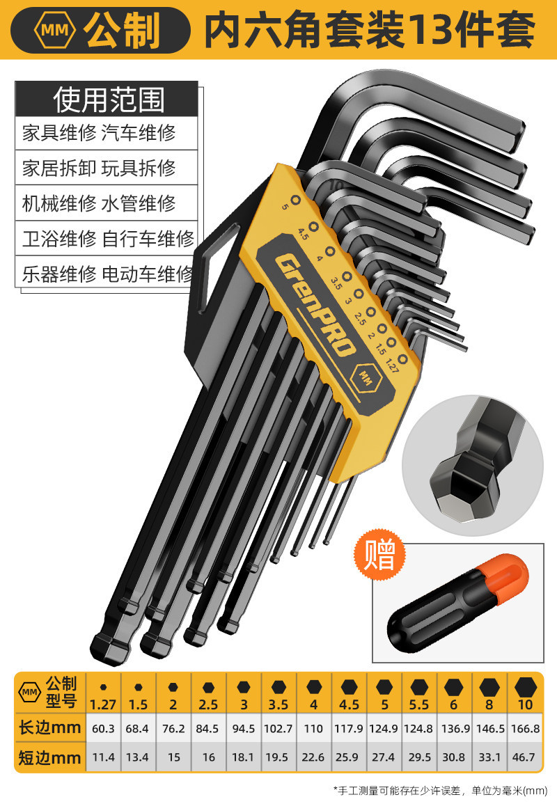 Lvlin Inglés conjunto de llave hexagonal para extender la herramienta de bola conjunto de destornillador de cuchara hexagonal venta transfronteriza caliente image 7