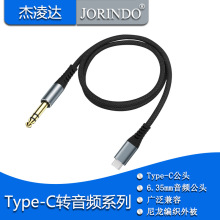 6.35mm����о�A���DTYPE-C���^���l�B�Ӿ��{��̨����B���֙Cƽ��