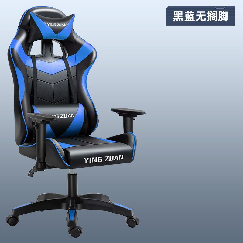 발이없는 검은 색과 파란색 [팔걸이 들어 올림]