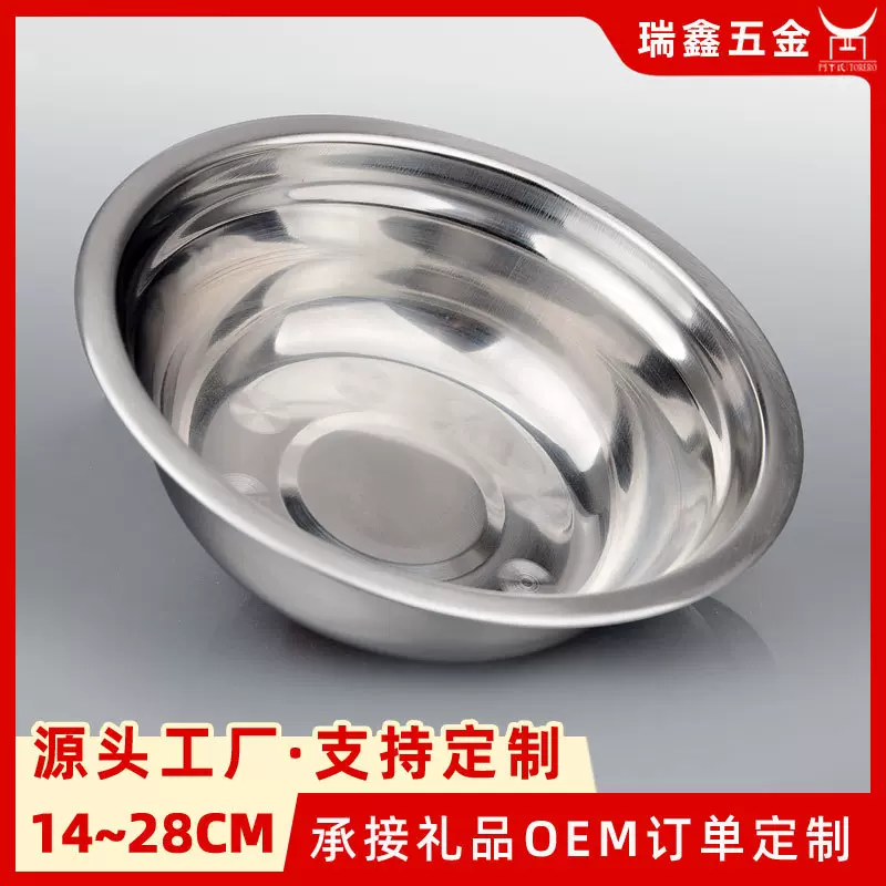 批发不锈钢带磁汤盆平边净水器展销会会销礼品盆子410冰粉凉粉碗