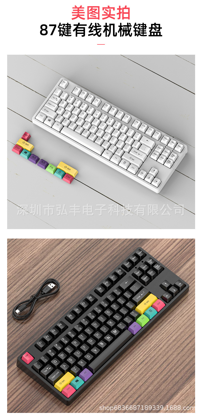 87键有线机械键盘中文_17.jpg