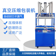 压缩真空机毛绒玩具压缩机真空包装机下压式封口机真空包装机