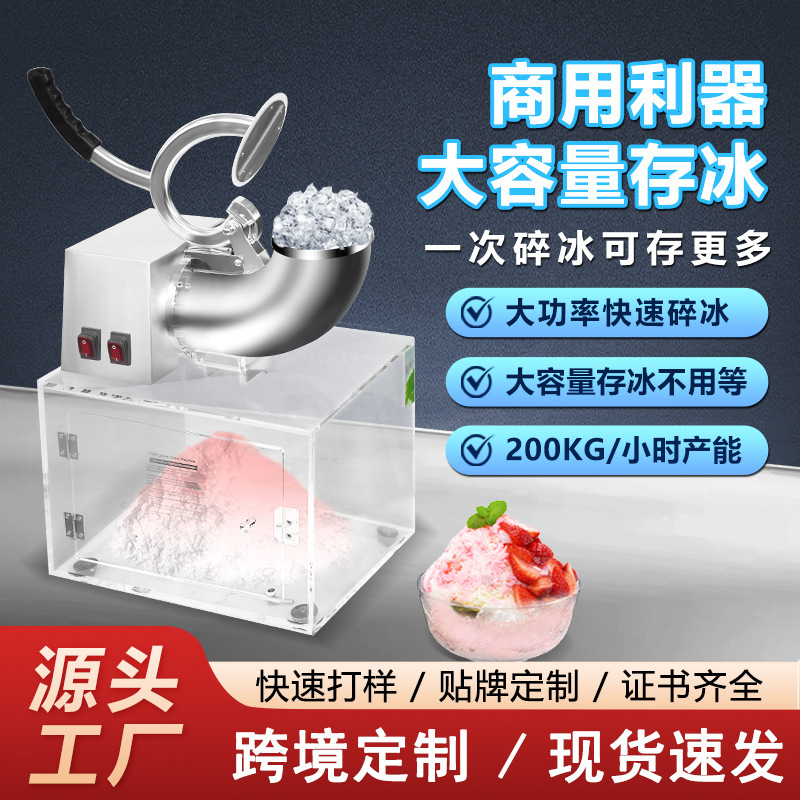 Stainless Steel Shaved Ice Machine Commercial High-Power Sand Ice and Snow Flower Crushed Cotton Ice Machine Commercial Kitchen Seafood Special Cross-Border