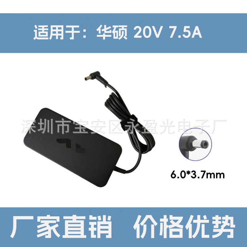 Suitable for Asus 20V 7.5A Laptop Charger 150W Flying Fortress 7 Power Adapter Suitable for Asus 20V 7.5A Laptop Charger 150W Flying Fortress 7 Power Adapter
