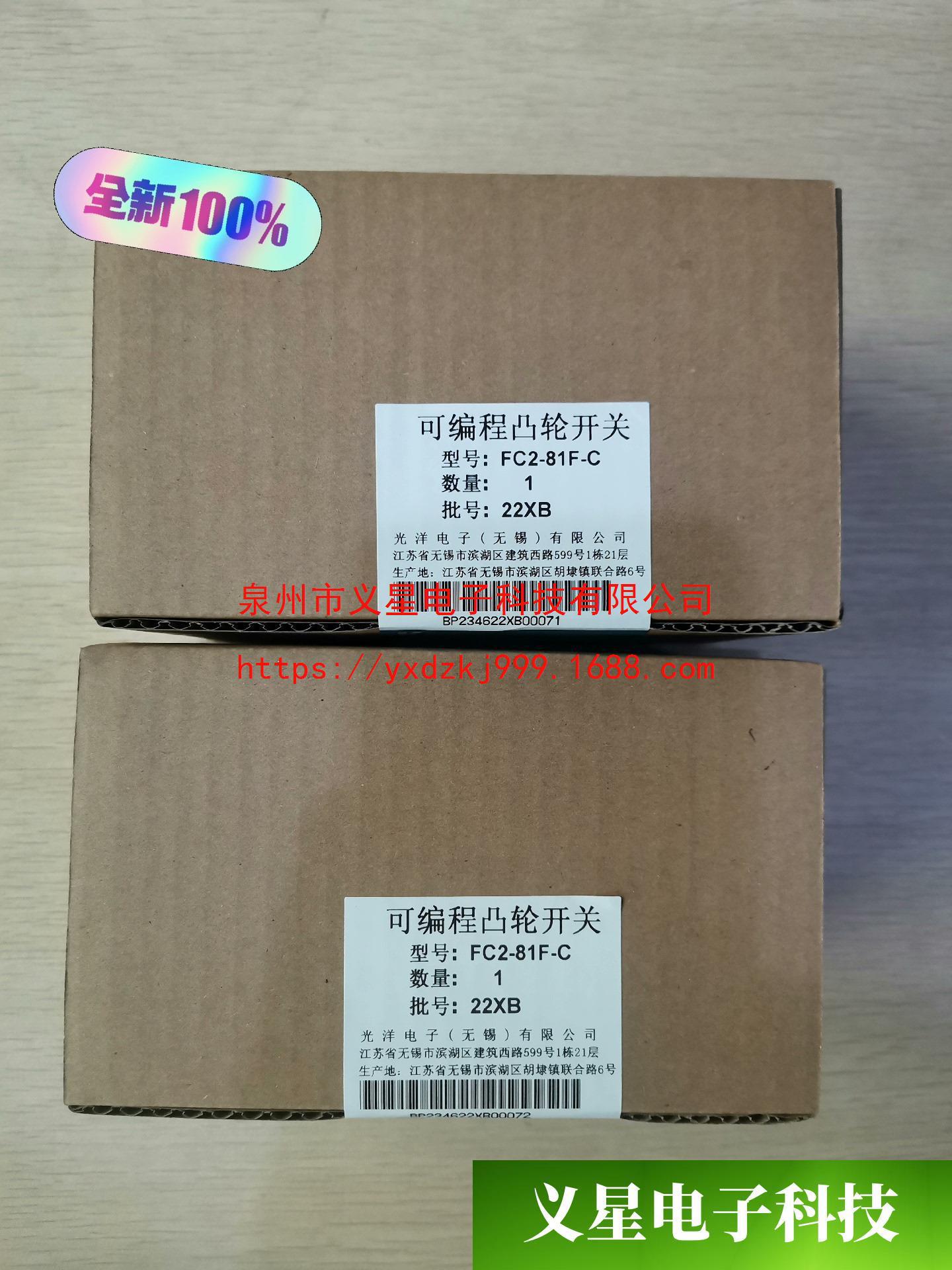 FC2-81F-C   光洋全新全新凸轮控制器！库存只剩下议价  核实库存