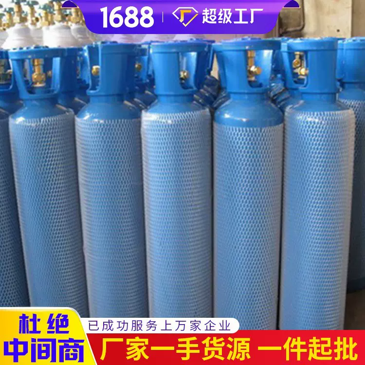 40L工业氧气瓶大量供应工业氧气瓶供应产地工业氧气瓶
