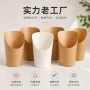一次性加厚定制环保薯条杯