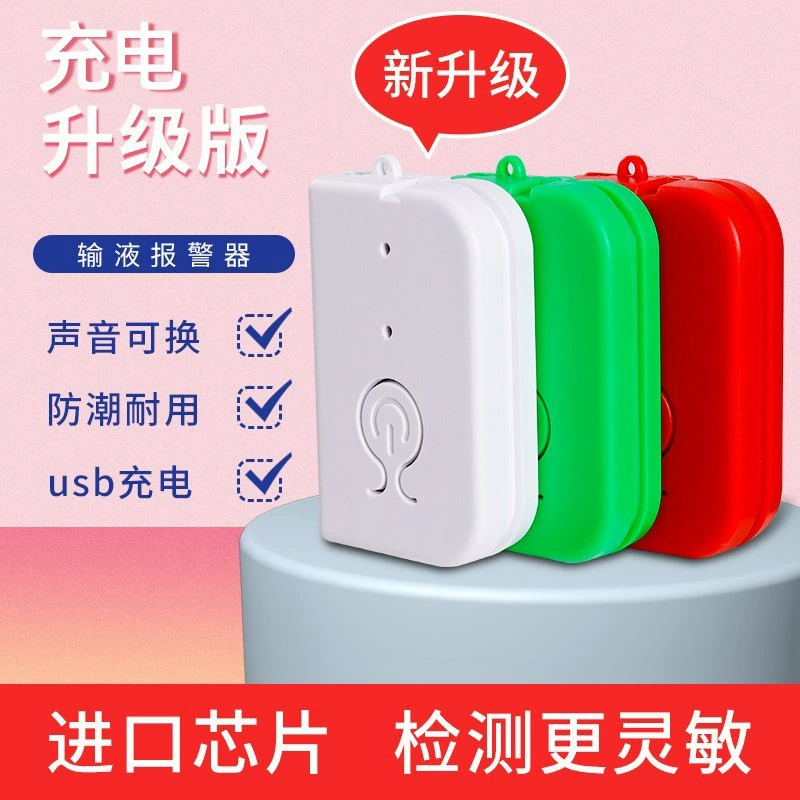 Инфузионная сигнализация, капельная игла, напоминание о инфузии, умное устройство напоминания, перезаряжаемое.