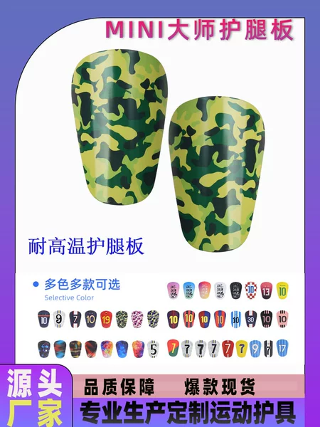 Yuer Custom-Made Cristiano Ronaldo and Messi Star Model Adult Mini Soccer Shin Guards, Thickened Anti-Collision Insert-Type Protective Gear