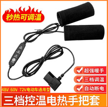 ����늆�܇�ӟ��ְ���5V/USBħ�g�N��48-72V���ȡ늿�