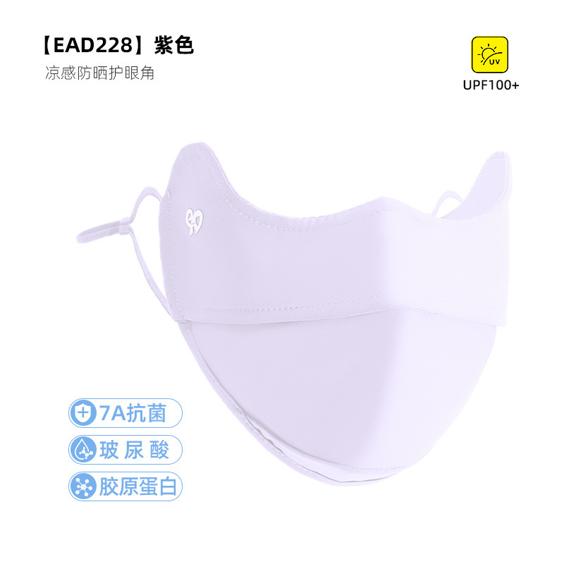 防晒口罩女夏季新款立体透气防紫外线户外遮阳护眼角冰丝防晒面罩|undefined