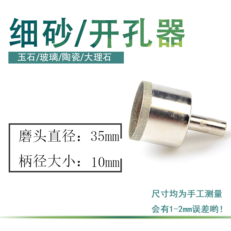 Abridor de vidrio herramienta de perforación de arena fina de diamante jade jade anillo taladro de azulejos taladro de diamante
