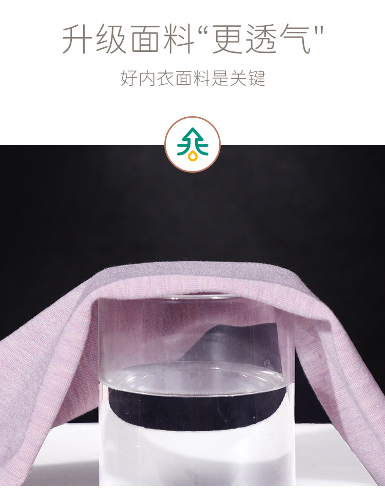 蚕丝发热内衣_20.jpg