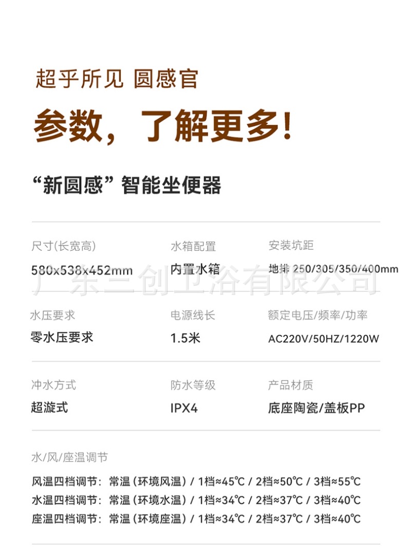 智能马桶G1-详情页 (36).jpg