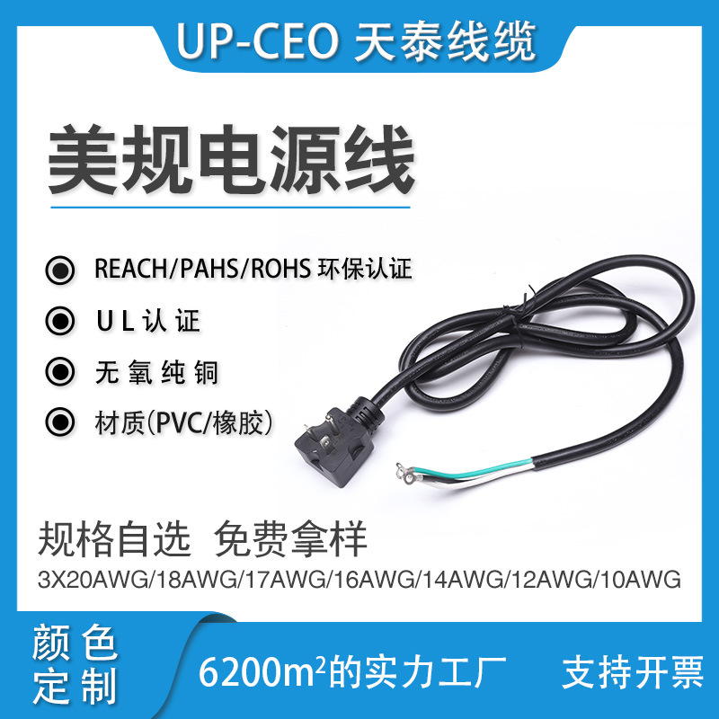 厂家供应医疗线插头美标纯铜电源线 美式电源线 美规插头美式插座