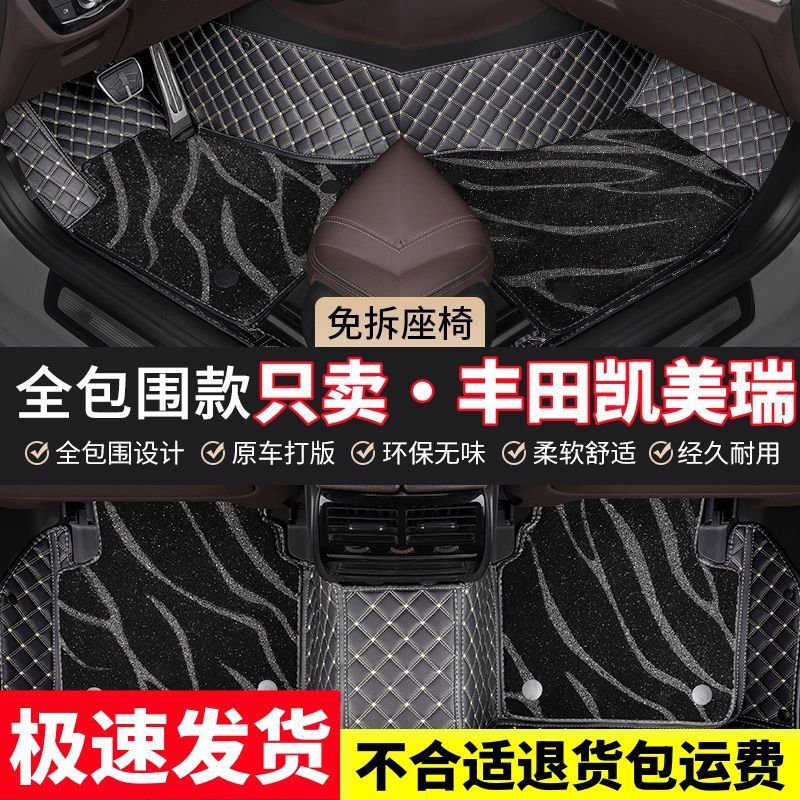 适用丰田凯美瑞脚垫第六代七代八代九代专用地毯垫全包围汽车脚垫