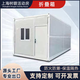 跨境住人办公折叠箱房工地宿舍三分钟极速安装折叠集装箱速装快装